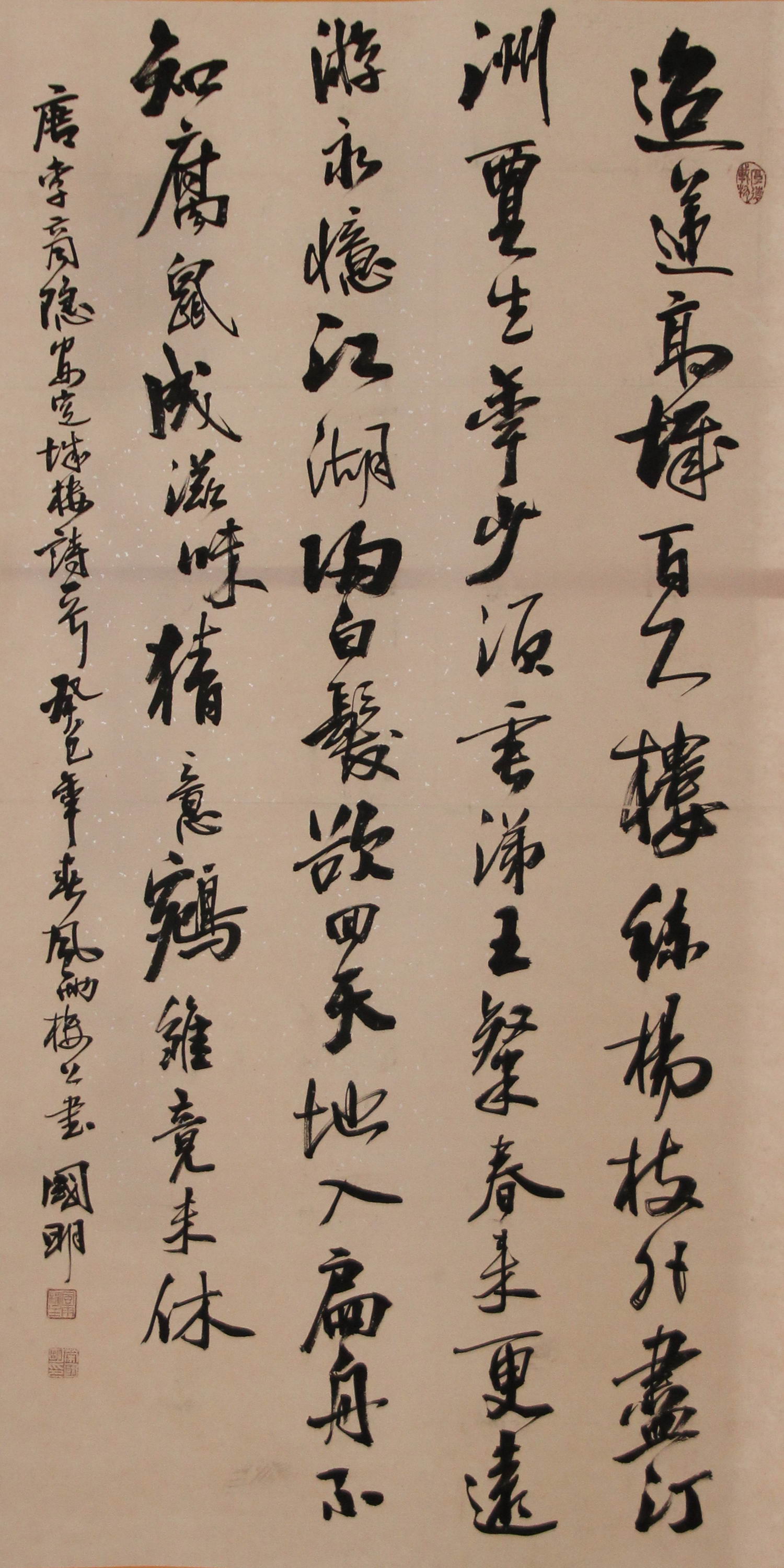 《安定城楼》 荣国明